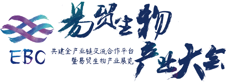 西美杰邀您參加2022第七屆易貿(mào)生物產(chǎn)業(yè)大會(huì)EBC 西美杰邀您參加2022第七屆易貿(mào)生物產(chǎn)業(yè)大會(huì)EBC